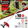 PRO Бензинов Тример за трева KraftWorld +10 ПОДАРЪКА