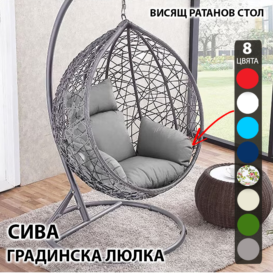 Ратанова Маса и 2 Стола + Луксозна Висяща Люлка тип Гнездо – Градински Комплект за Релакс ЛЮЛКИ Ратанова Маса и 2 Стола + Луксозна Висяща Люлка тип Гнездо – Градински Комплект за Релакс - Image 13