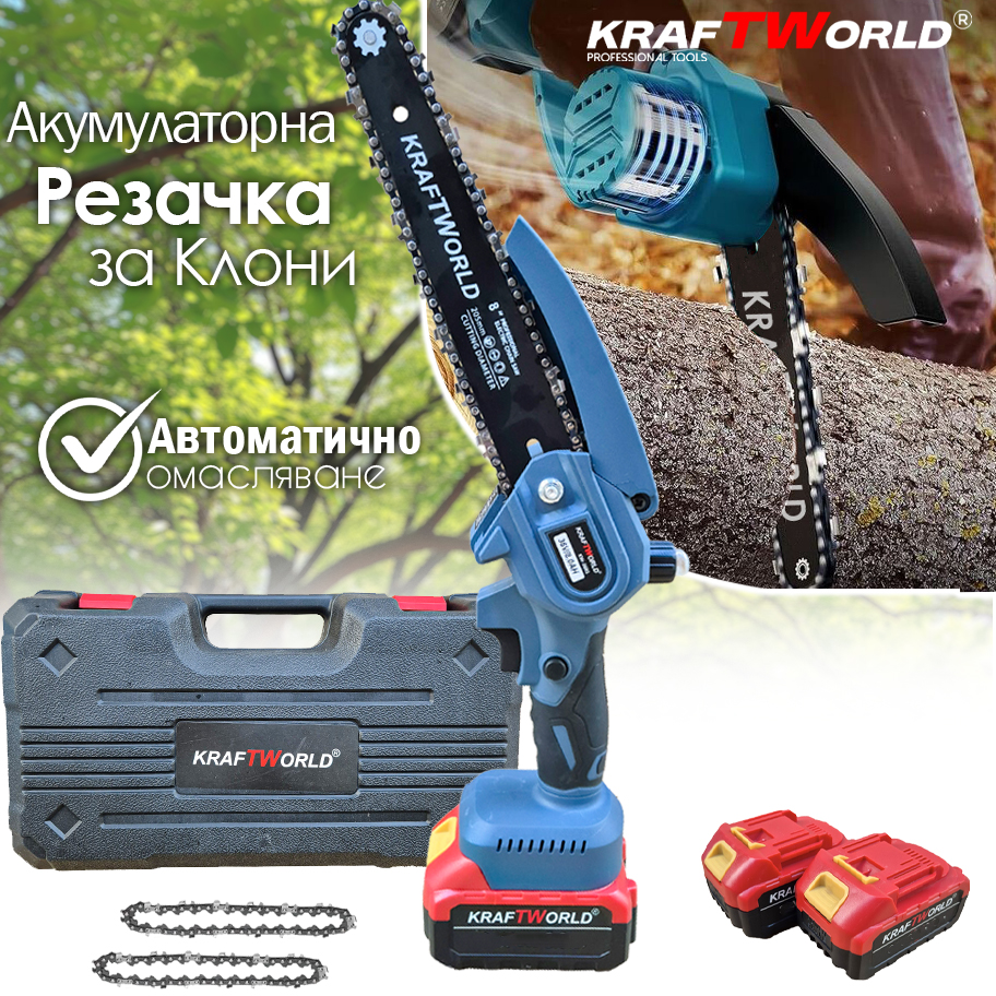 Акумулаторна Мини Резачка с 2 Батерии и 2 Вериги KraftWorld АКУМУЛАТОРНИ Акумулаторна Мини Резачка с 2 Батерии и 2 Вериги KraftWorld