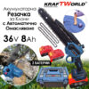 Akumulatorna-rezacka-za-kloni-kraftworld