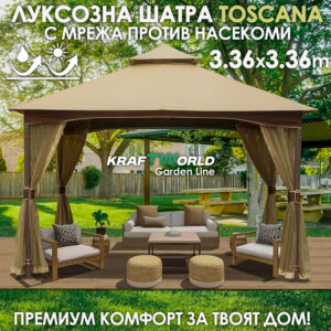 Луксозна градинска шатра Toscana 3.36x3.36м с мрежа против насекоми,UV защита и метална рамка