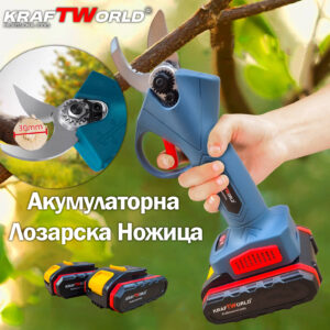 Акумулаторна Лозарска Ножица KraftWorld – Мощност и Прецизност за Рязане до 30мм АКУМУЛАТОРНИ Акумулаторна Лозарска Ножица KraftWorld - Мощност и Прецизност за Рязане до 30мм