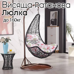 Градинска Люлка „ЛюлкаStyle“ – Уют и Лукс в Едно за Вашето Открито Пространство! ЛЮЛКИ Градинска Люлка "ЛюлкаStyle" – Уют и Лукс в Едно за Вашето Открито Пространство!