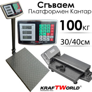 Електронен платформен кантар KraftWorld – до 100 кг, платформа 30×40см КАНТАРИ Електронен платформен кантар KraftWorld – до 100 кг, платформа 30x40см