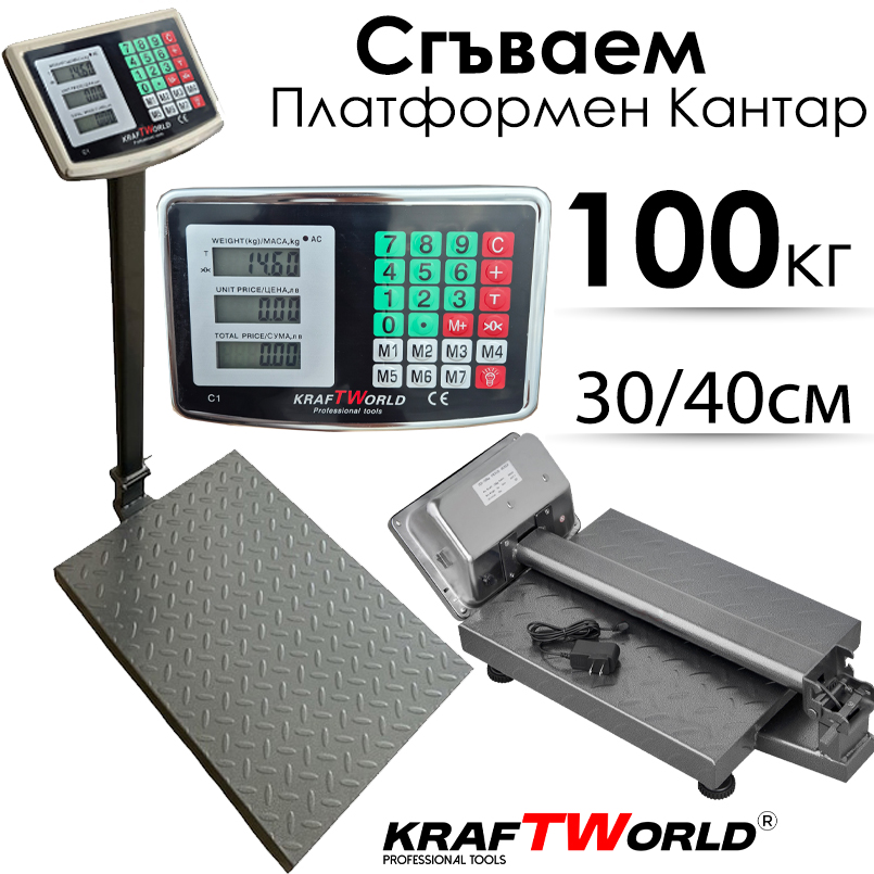 Електронен платформен кантар KraftWorld – до 100 кг, платформа 30×40см КАНТАРИ Електронен платформен кантар KraftWorld – до 100 кг, платформа 30x40см