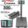 Електронен платформен кантар KraftWorld – до 300 кг, платформа 40x50 см
