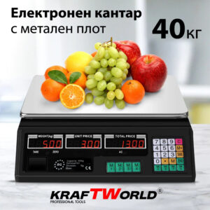 Електронен кантар KraftWorld до 40 кг – Везна с метален плот,памет за 7 артикула КАНТАРИ Електронен кантар KraftWorld до 40 кг - Везна с метален плот,памет за 7 артикула