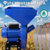 Фуражомелка Тайга  3.9kW Комплект с 4 Сита - Ярмомелка
