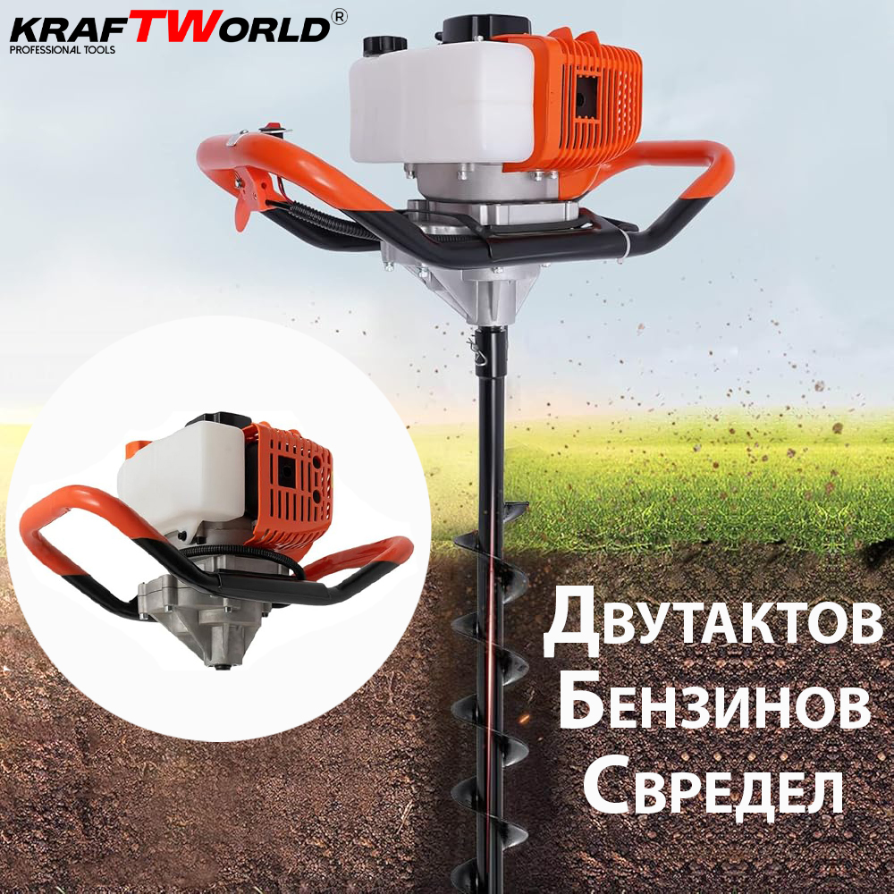 Градински бензинов свредел KraftWorld с двутактов двигател ГРАДИНСКИ Градински бензинов свредел KraftWorld с двутактов двигател - Image 2