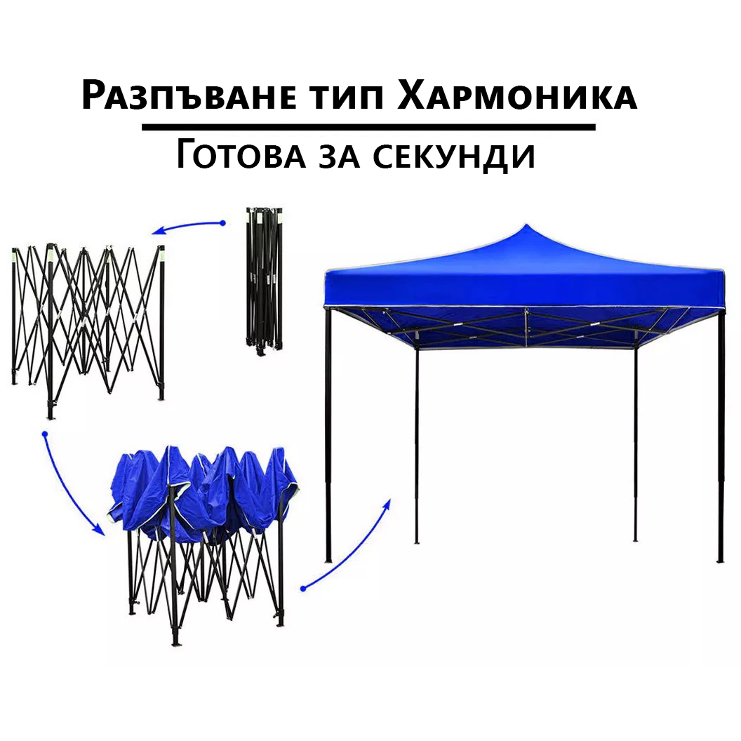 Синя Градинска шатра тип „Хармоника“ 3×3м – UV и водоустойчива, сгъваема метална конструкция ГРАДИНСКИ МЕБЕЛИ Синя Градинска шатра тип „Хармоника“ 3x3м – UV и водоустойчива, сгъваема метална конструкция - Image 9