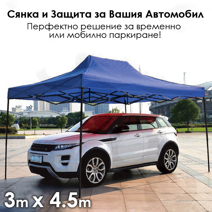 Бяла Градинска шатра тип „Хармоника“ 3×4.5м – UV и водоустойчива, сгъваема метална конструкция ГРАДИНСКИ МЕБЕЛИ Бяла Градинска шатра тип „Хармоника“ 3x4.5м – UV и водоустойчива, сгъваема метална конструкция - Image 6