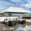 Бяла Градинска шатра тип „Хармоника“ 3x6м – UV и водоустойчива, сгъваема метална конструкция