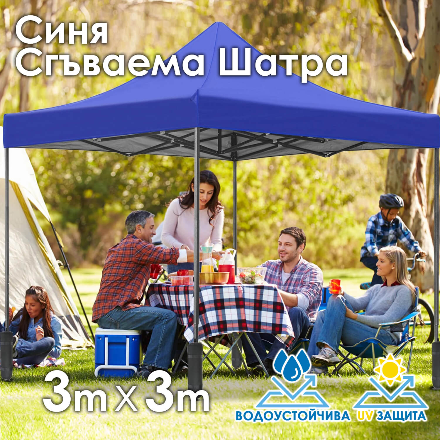 Синя Градинска шатра тип „Хармоника“ 3×3м – UV и водоустойчива, сгъваема метална конструкция ГРАДИНСКИ МЕБЕЛИ Синя Градинска шатра тип „Хармоника“ 3x3м – UV и водоустойчива, сгъваема метална конструкция