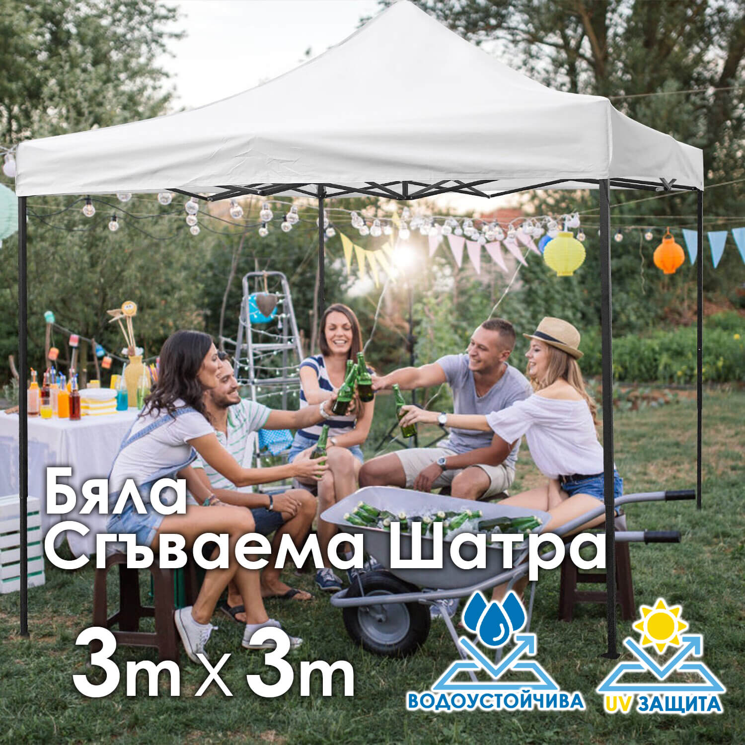 Бяла Градинска шатра тип „Хармоника“ 3×3м – UV и водоустойчива, сгъваема метална конструкция ГРАДИНСКИ МЕБЕЛИ Бяла Градинска шатра тип „Хармоника“ 3x3м – UV и водоустойчива, сгъваема метална конструкция