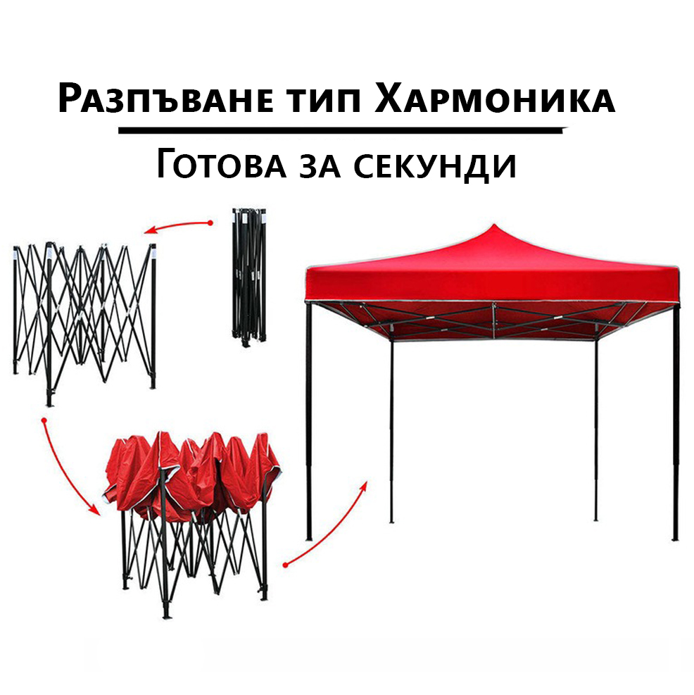 Червена Градинска шатра тип „Хармоника“ 3×3м – UV и водоустойчива, сгъваема метална конструкция ГРАДИНСКИ МЕБЕЛИ Червена Градинска шатра тип „Хармоника“ 3x3м – UV и водоустойчива, сгъваема метална конструкция - Image 7