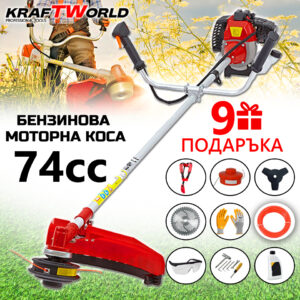 Alternative view of Бензинов тример KraftWorld + ПОДАРЪК Фреза – пълен комплект за вашата градина!