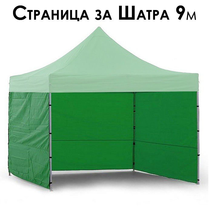 Зелена страница за шатра 3×3 – Пълно покритие и защита (9 м) МЕБЕЛИ Зелена страница за шатра 3x3 – Пълно покритие и защита (9 м) - Image 2