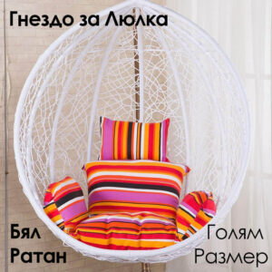 Alternative view of Резервно гнездо за градинска люлка – седалка от PVC ратан с метална рамка