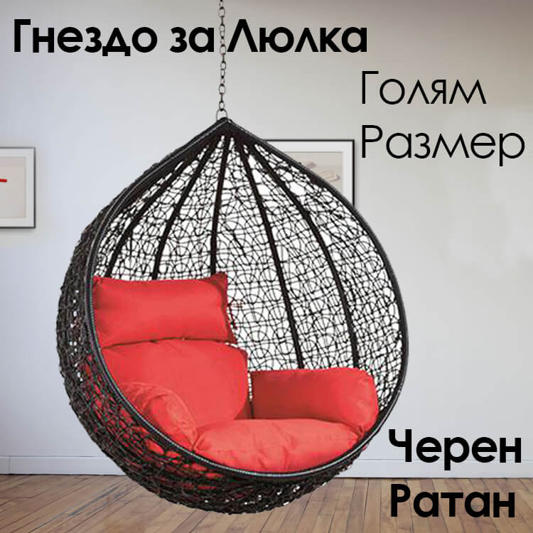 Резервно гнездо за градинска люлка – седалка от PVC ратан с метална рамка ЛЮЛКИ Резервно гнездо за градинска люлка – седалка от PVC ратан с метална рамка - Image 3