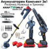 KraftWorld 3в1: Тример, Ножица и Резачка 15 и 20см шини, Приставки и Резервен нож