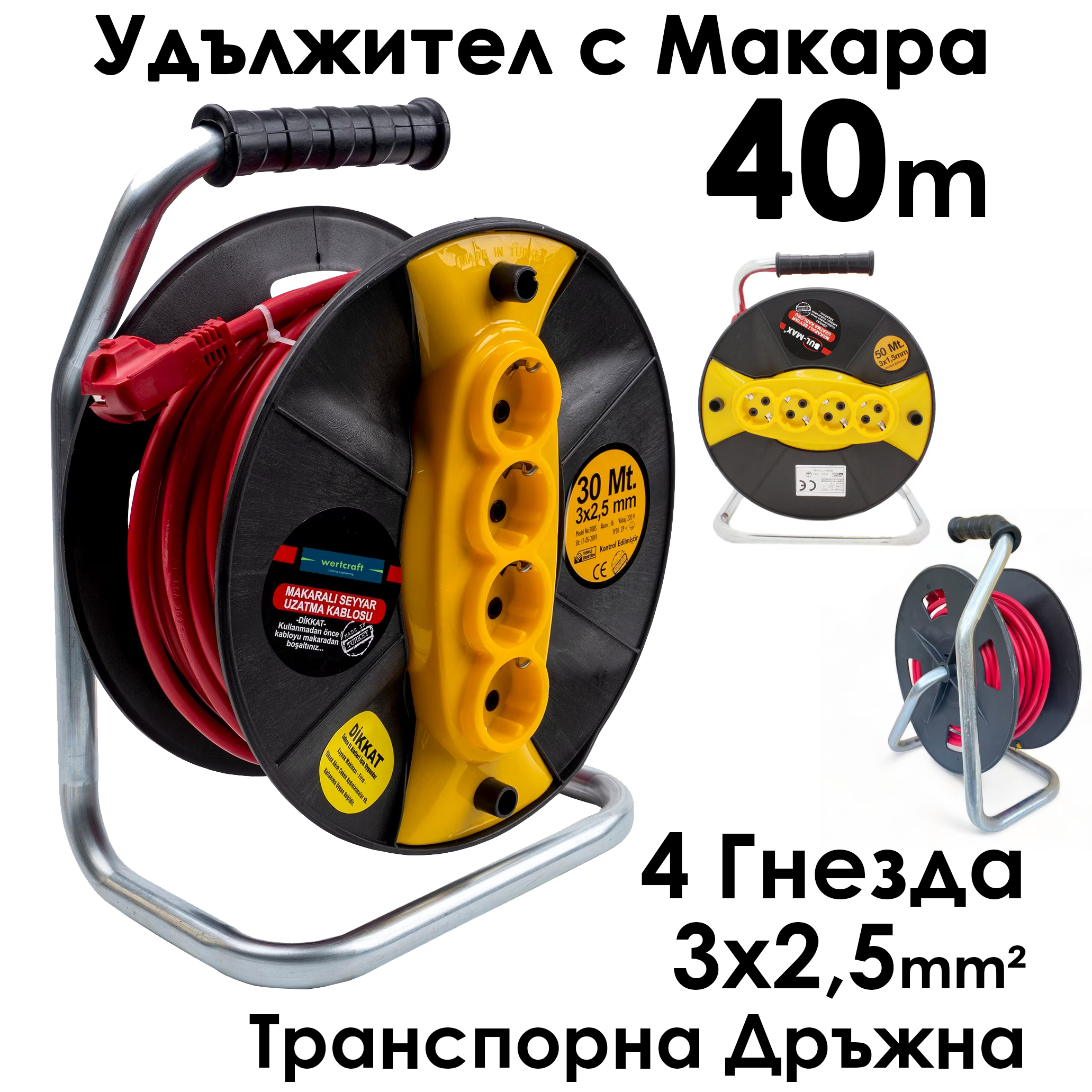 Кабел макара Bul-Max, 40m Удължител с 4 гнезда, 3×2,5 mm, транспортна дръжка ЕЛЕКТРИЧЕСКИ Кабел макара Bul-Max, 40m Удължител с 4 гнезда, 3x2,5 mm, транспортна дръжка