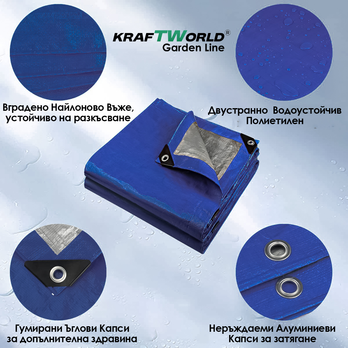Многофункционален брезент KraftWorld Garden Line – 70 g/m², за външна и вътрешна употреба БАСЕЙНИ И ДЖАКУЗИТА Многофункционален брезент KraftWorld Garden Line – 70 g/m², за външна и вътрешна употреба - Image 8