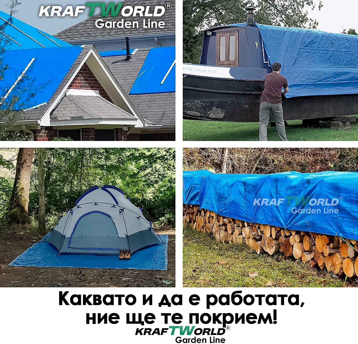 Многофункционален брезент KraftWorld Garden Line – 70 g/m², за външна и вътрешна употреба БАСЕЙНИ И ДЖАКУЗИТА Многофункционален брезент KraftWorld Garden Line – 70 g/m², за външна и вътрешна употреба - Image 14