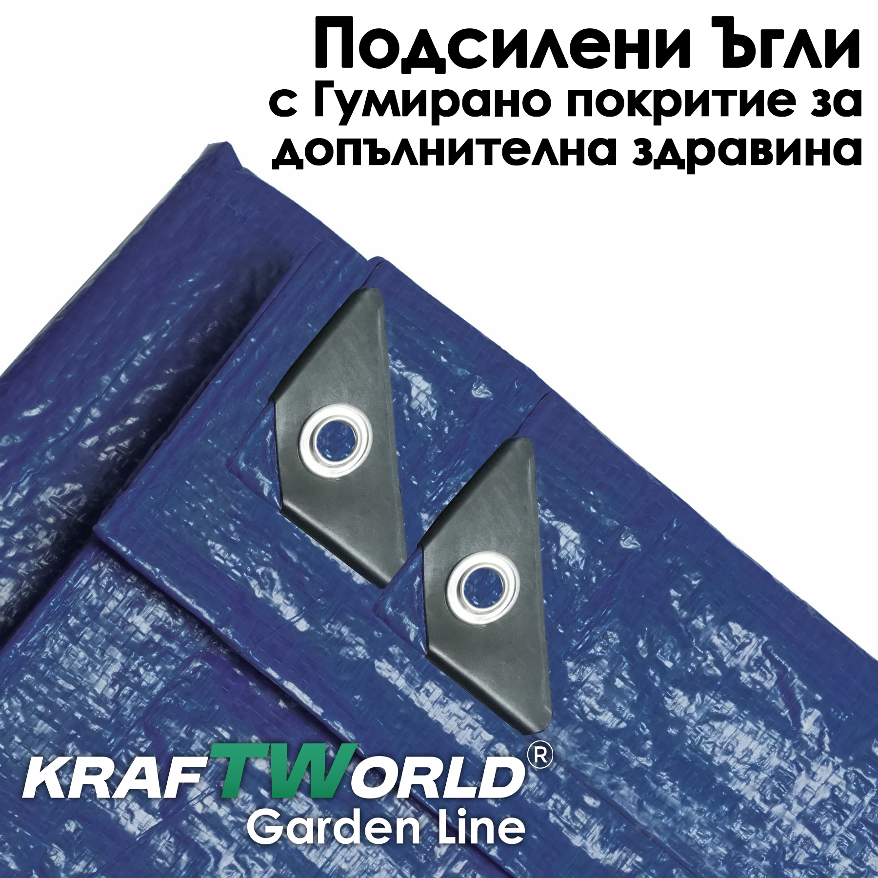 Многофункционален брезент KraftWorld Garden Line – 70 g/m², за външна и вътрешна употреба БАСЕЙНИ И ДЖАКУЗИТА Многофункционален брезент KraftWorld Garden Line – 70 g/m², за външна и вътрешна употреба - Image 5