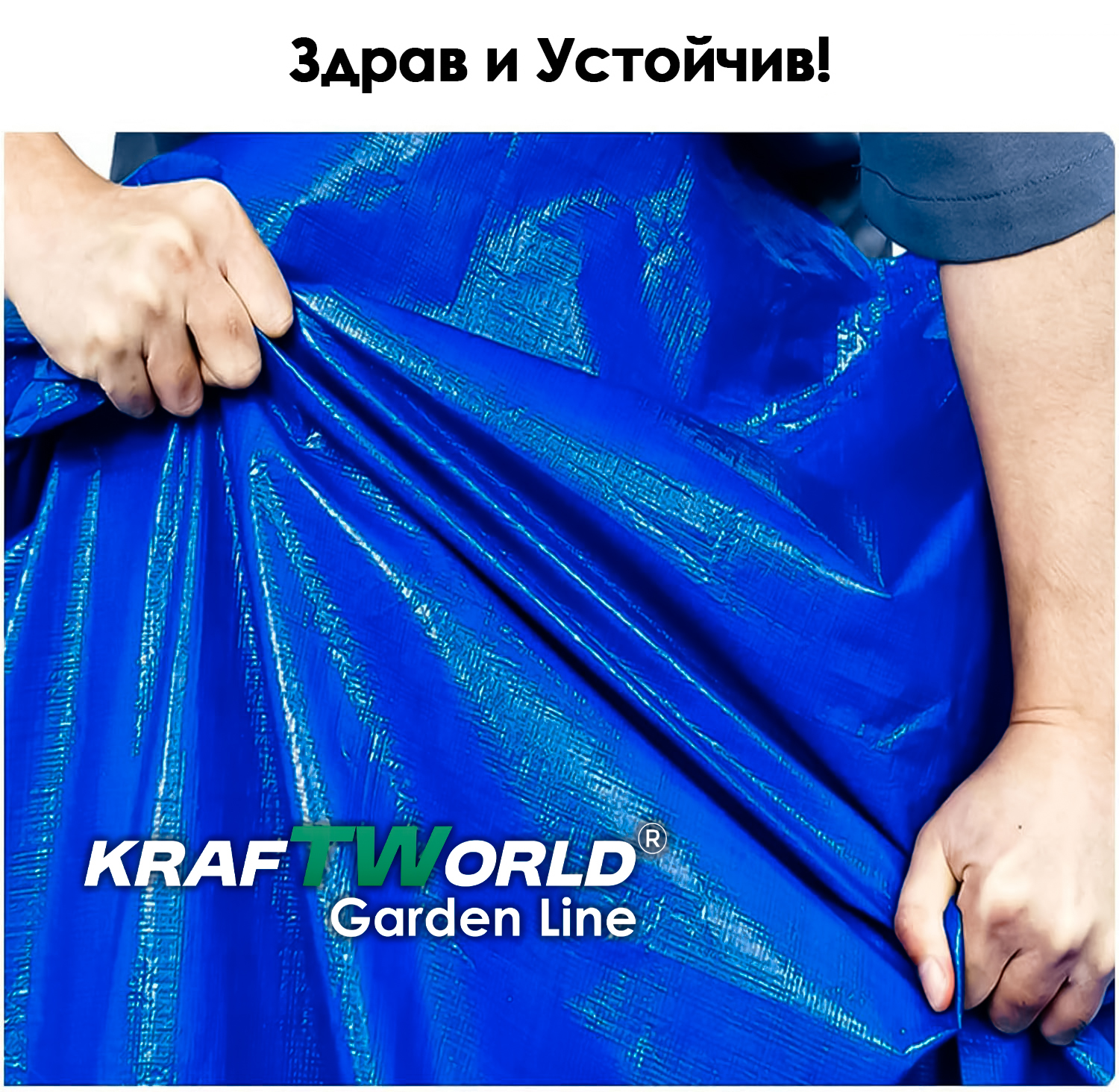 Многофункционален брезент KraftWorld Garden Line – 70 g/m², за външна и вътрешна употреба БАСЕЙНИ И ДЖАКУЗИТА Многофункционален брезент KraftWorld Garden Line – 70 g/m², за външна и вътрешна употреба - Image 6