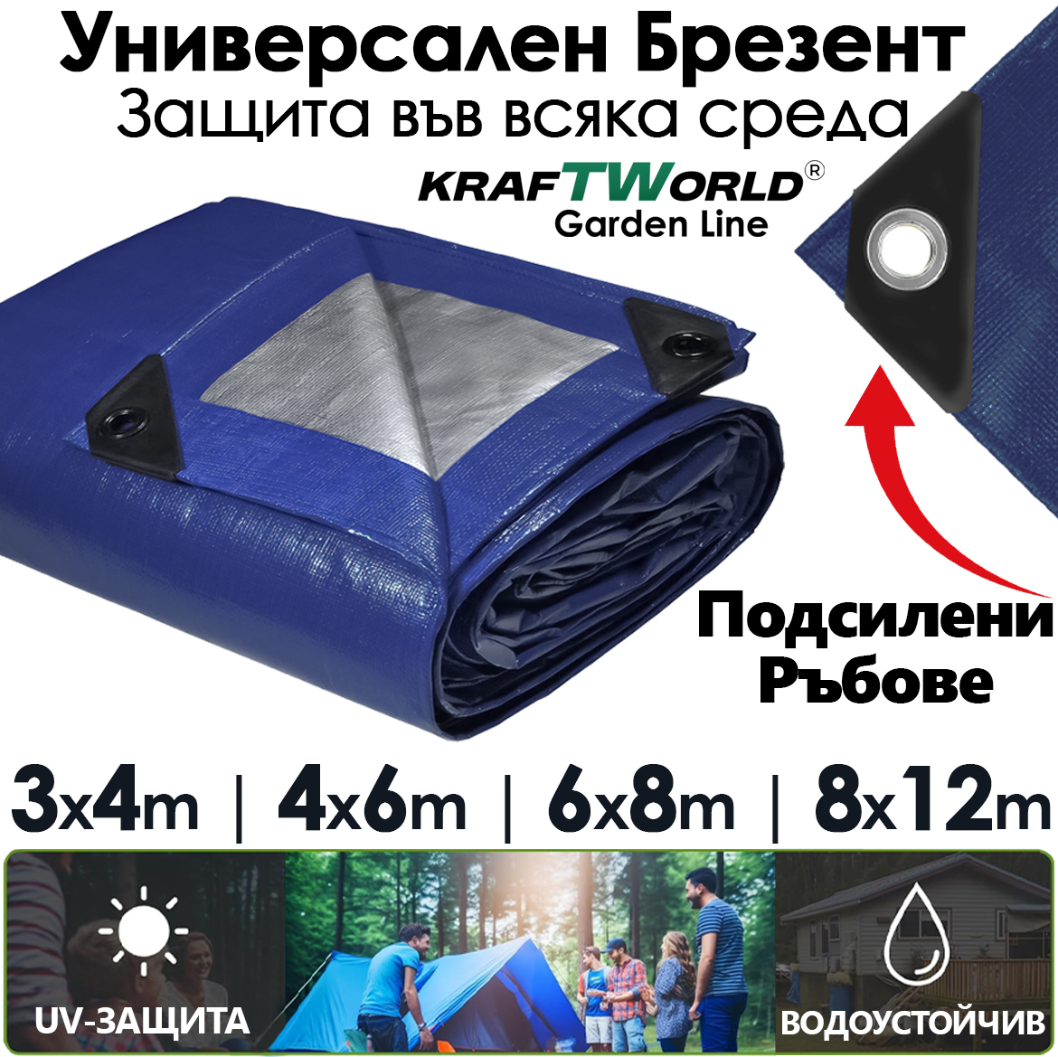 Многофункционален брезент KraftWorld Garden Line – 70 g/m², за външна и вътрешна употреба БАСЕЙНИ И ДЖАКУЗИТА Многофункционален брезент KraftWorld Garden Line – 70 g/m², за външна и вътрешна употреба