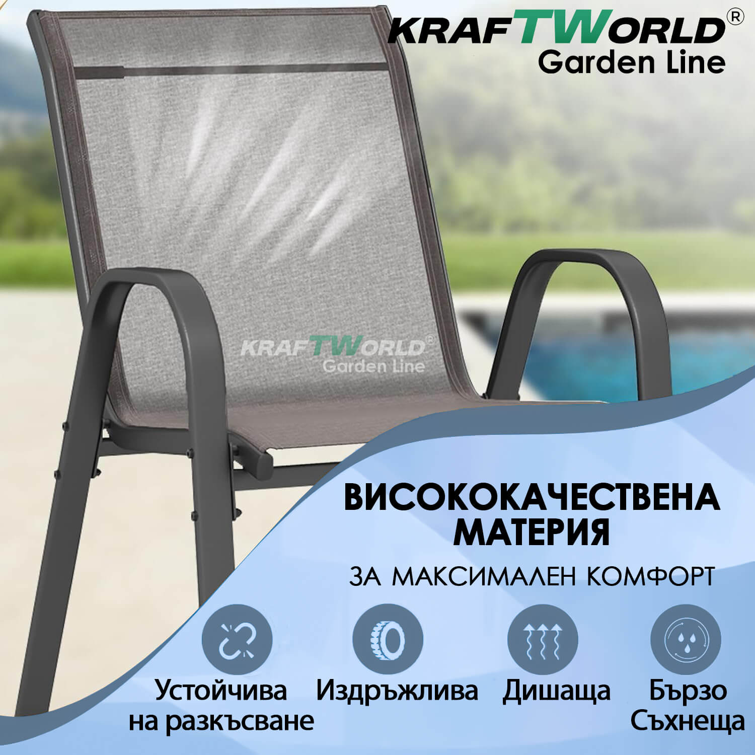 Комплект градински мебели Sorento – квадратна маса и 4 стола ГРАДИНСКИ МЕБЕЛИ Комплект градински мебели Sorento – квадратна маса и 4 стола - Image 11