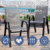 Градински Стол Capri – Kraftworld Gardenline - с Метална рамка и Дишаща материя