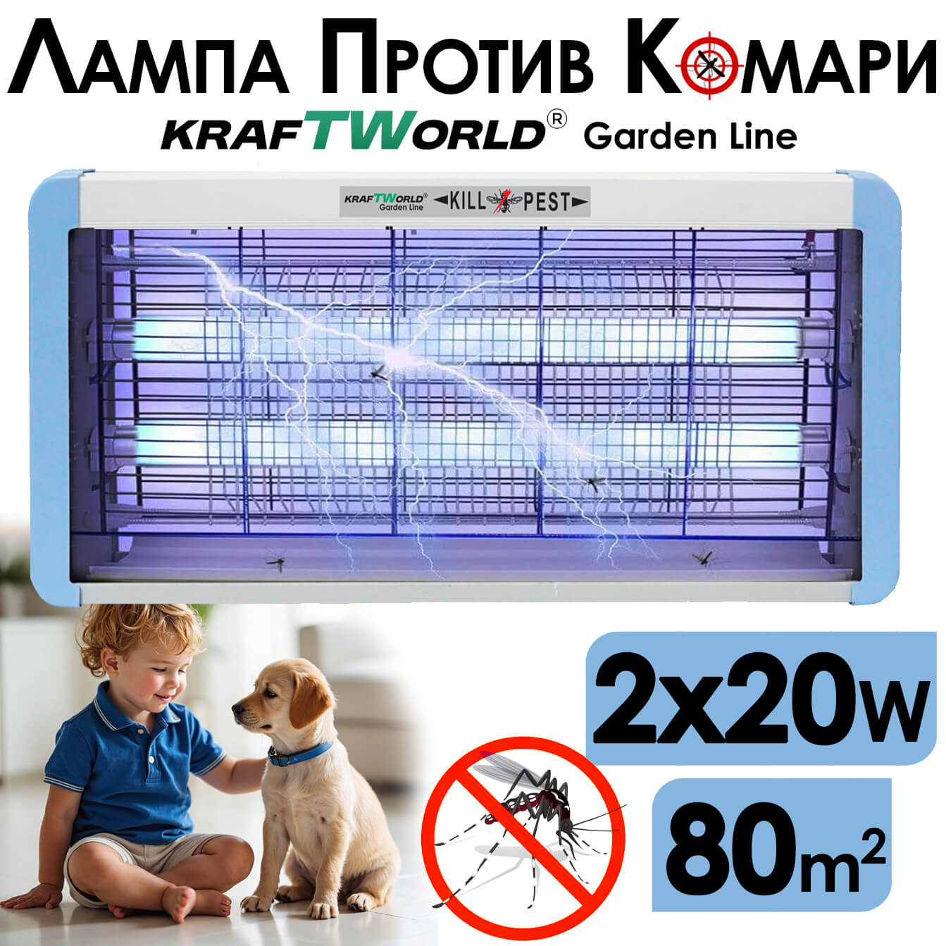 UV Лампа против насекоми KraftWorld 2x20W – Защита от комари до 80 м² ЗА ДОМА UV Лампа против насекоми KraftWorld 2x20W – Защита от комари до 80 м²