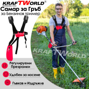 Alternative view of Профеционален самар за гръб Kraftworld за бензинов тример