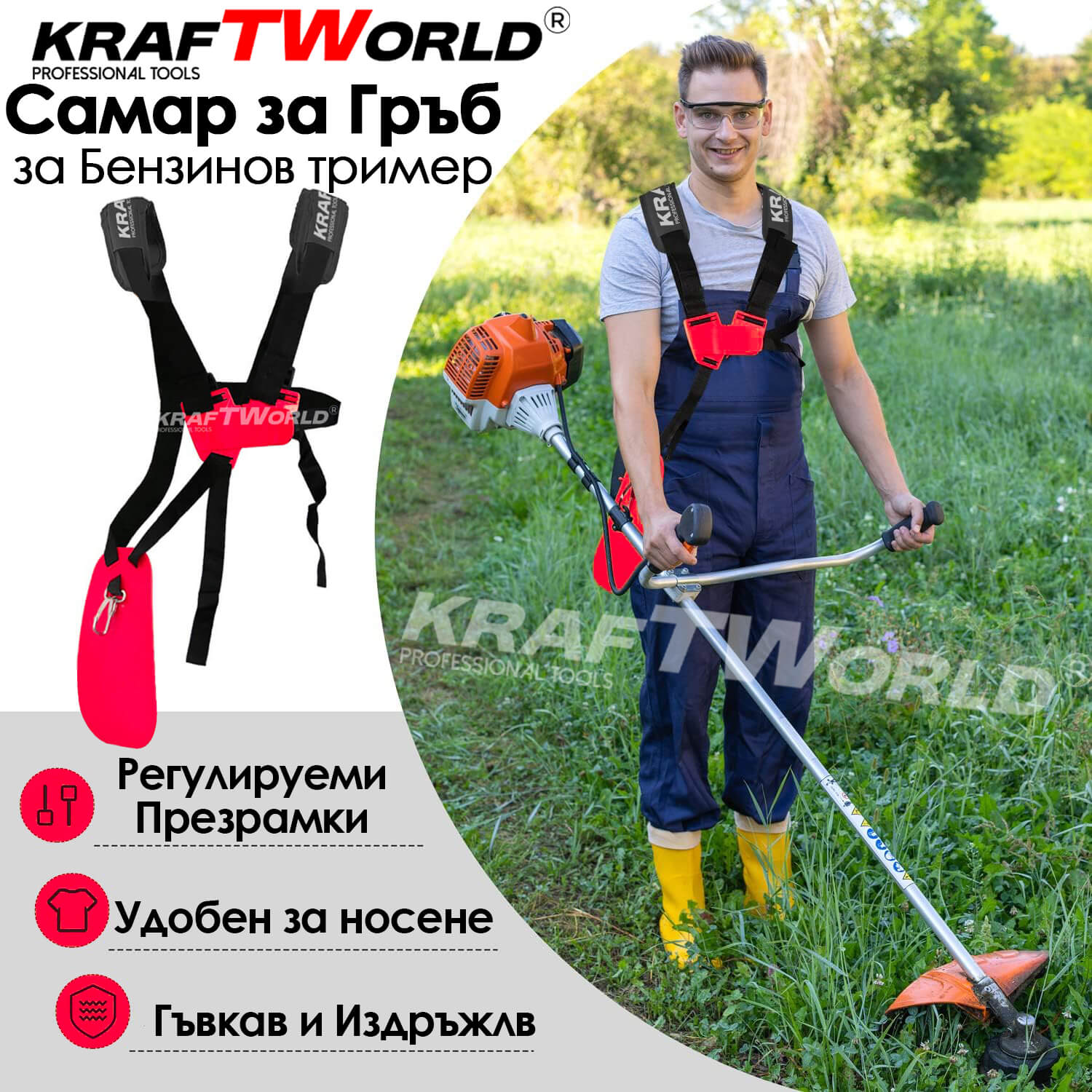 Профеционален самар за гръб Kraftworld за бензинов тример ГРАДИНСКИ Профеционален самар за гръб Kraftworld за бензинов тример - Image 2