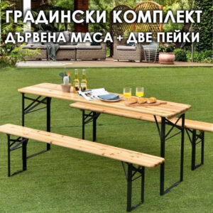 Комплект Градинска маса 170×46 см + 2 пейки | Метална конструкция с дървен плот БЕЗ КАТЕГОРИЯ Комплект Градинска маса 170×46 см + 2 пейки | Метална конструкция с дървен плот