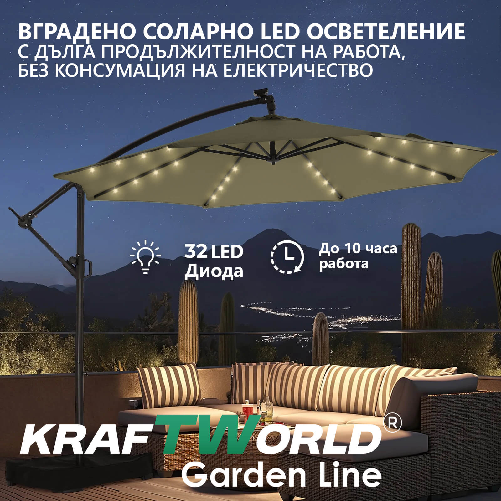 Луксозен чадър за градина Monaco | Висящ модел 3×3 м | Бежов | LED осветление | KraftWorld БАСЕЙНИ И ДЖАКУЗИТА Луксозен чадър за градина Monaco | Висящ модел 3x3 м | Бежов | LED осветление | KraftWorld - Image 3