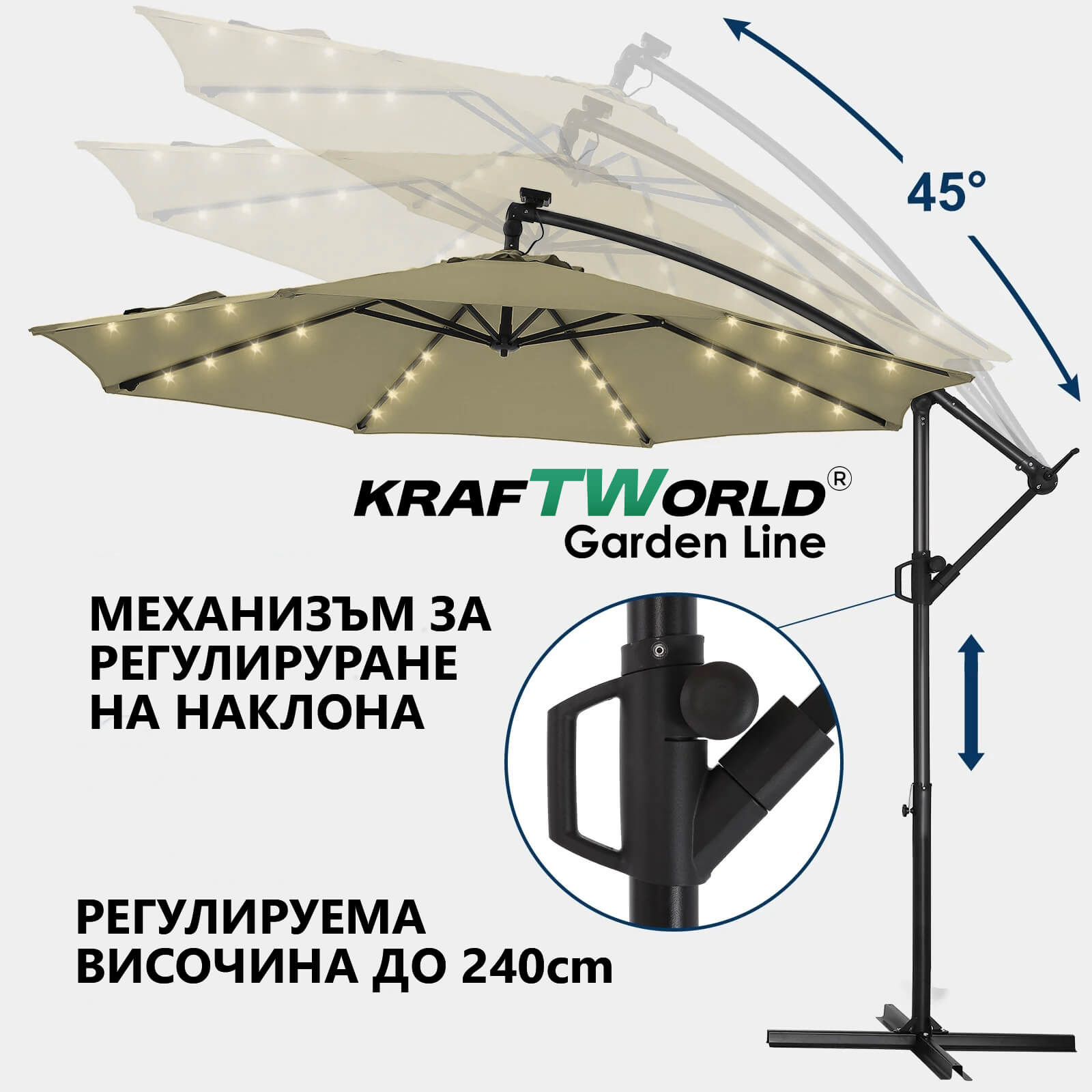Луксозен чадър за градина Monaco | Висящ модел 3×3 м | Бежов | LED осветление | KraftWorld БАСЕЙНИ И ДЖАКУЗИТА Луксозен чадър за градина Monaco | Висящ модел 3x3 м | Бежов | LED осветление | KraftWorld - Image 9