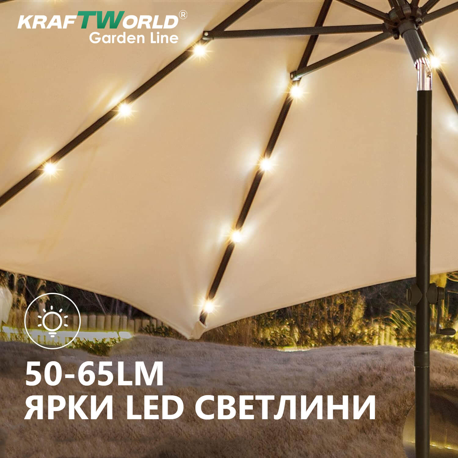Луксозен чадър за градина Monaco | Висящ модел 3×3 м | Бежов | LED осветление | KraftWorld БАСЕЙНИ И ДЖАКУЗИТА Луксозен чадър за градина Monaco | Висящ модел 3x3 м | Бежов | LED осветление | KraftWorld - Image 11