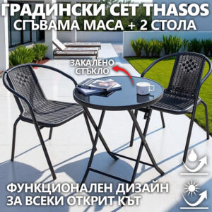 Градински сет Thasos от ратан – сгъваема маса Ø60 см + 2 стола, антрацит сиво