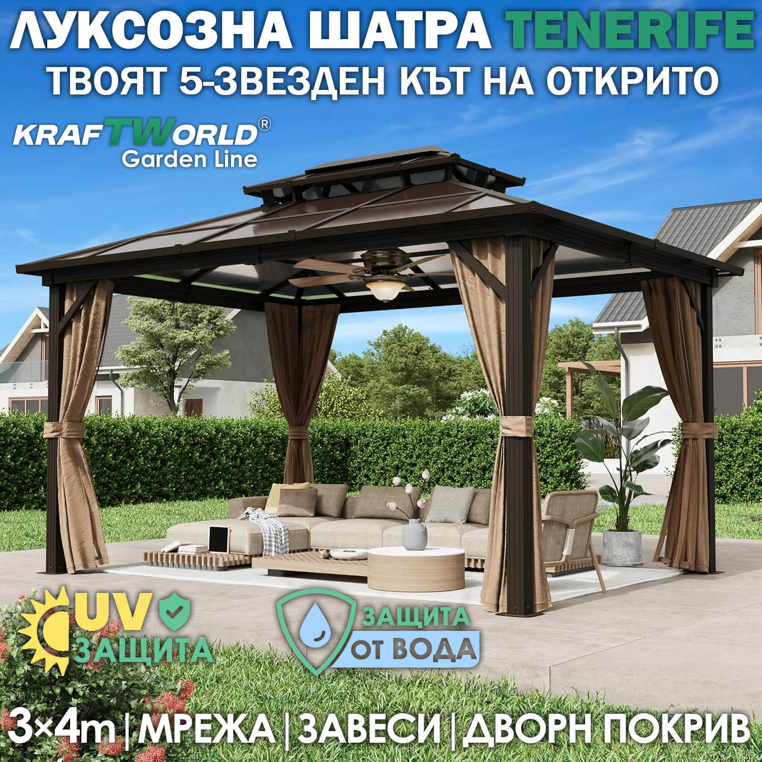 Градинска Шатра Лукс Tenerife 3×4 м – Алуминий, Поликарбонат, Мрежа и Завеси БАСЕЙНИ И ДЖАКУЗИТА Градинска Шатра Лукс Tenerife 3x4 м – Алуминий, Поликарбонат, Мрежа и Завеси