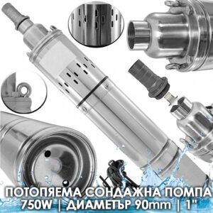 Винтова водна помпа за сондажи 750W | D-90 мм