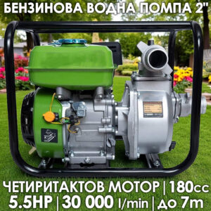Бензинова водна вода 2 цола, дебит 30000 л./час, 23м напор на изпомпване, 7 м дълбочина на засмукване (Копие)