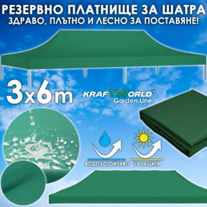 Резервно покривало 3×6 м за шатра тип „хармоника“ – зелен цвят