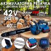 Акумулаторна Резачка KraftWorld PRO 42V с Двойна Батерия и Допълнителна Механична Спирачка