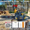 Бензинов Резачка Трион KraftWorld 72cc 40см Верига с Автоматично Омасляване и Антивибрационна Система