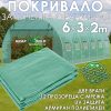 Покривало за оранжерия 6×3×2 м KraftWorld – армиран полиетилен, 12 прозореца