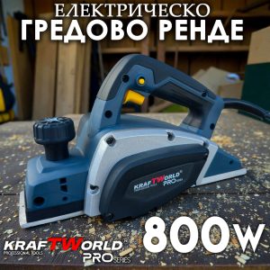 Гредово Ренде 800W – 82мм ширина, ергономичен дизайн, 16 000 об./мин