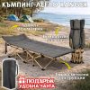 Преносимо сгъваемо къмпинг легло Ranger с мек матрак и услена метална конструкция