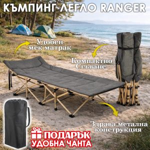 Преносимо сгъваемо къмпинг легло Ranger с мек матрак и услена метална конструкция